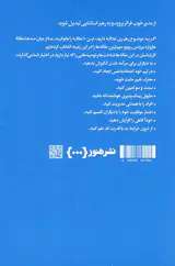 10مقاله که باید خواند(درباره رهبری)